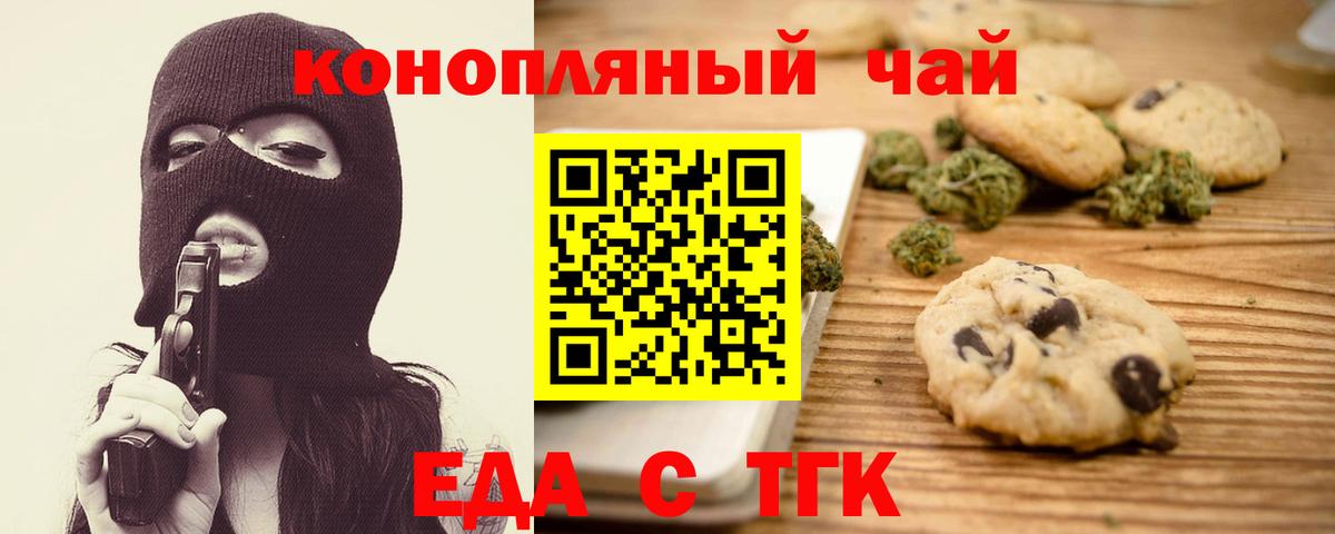 Александров  Canna-Cookies марихуана  Вход с VPN 