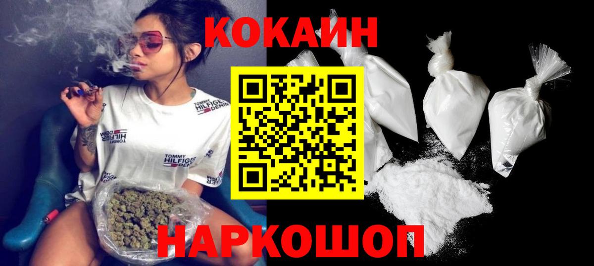 COCAIN Fish Scale  где купить наркотик  Александров  КОКАИН Колумбийский  Вход с VPN 