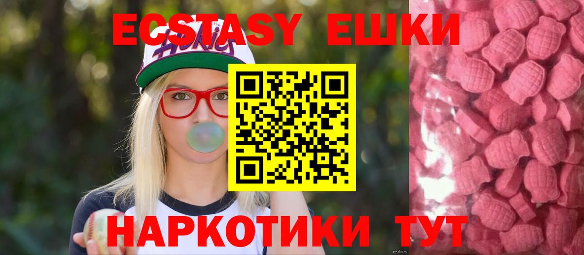 Экстази 99% Александров