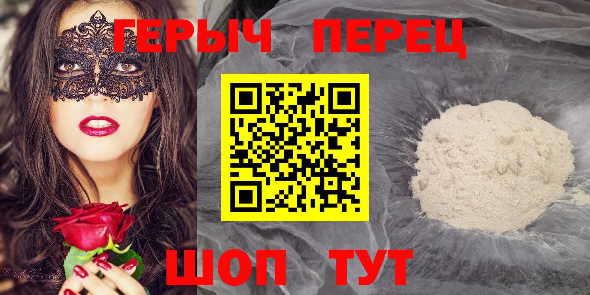 ГЕРОИН Heroin  Вход с VPN  Александров 