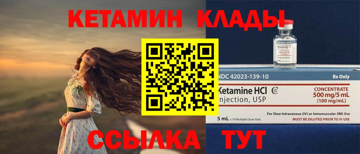 КЕТАМИН ketamine Александров