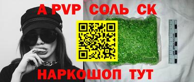 ALPHA PVP Шахты