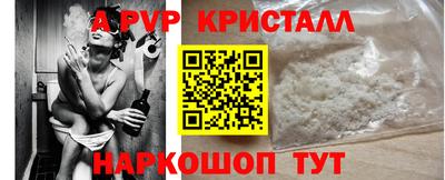 винт Шебекино