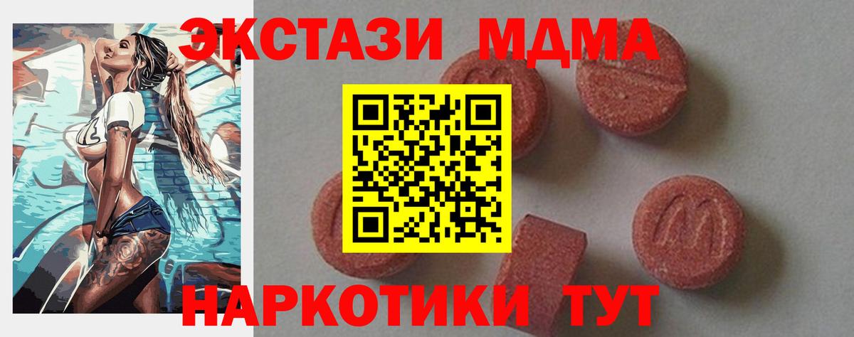 MDMA crystal Александров