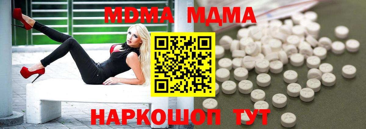 Александров  MDMA кристаллы  Вход с VPN 