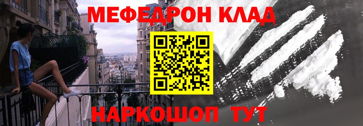 МЕФ  МЯУ-МЯУ mephedrone  Вход с VPN  Меф  Александров  Мефедрон mephedrone 