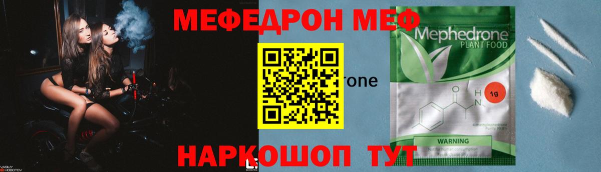 Мефедрон  Александров