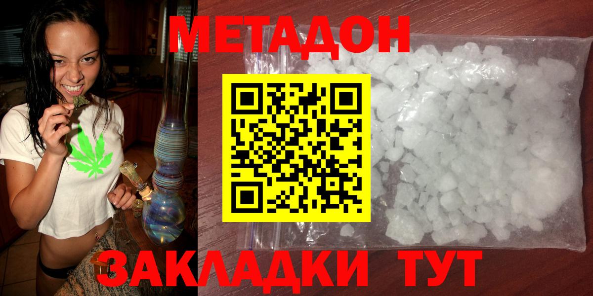 МЕТАДОН кристалл  Вход с VPN  МЕТАДОН белоснежный    ссылки  Александров 