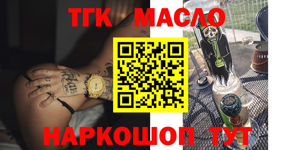 Дистиллят ТГК гашишное масло Александров