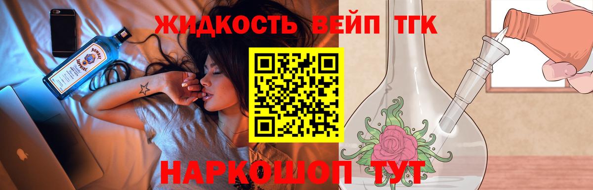 Александров  Дистиллят ТГК вейп  Вход с VPN 
